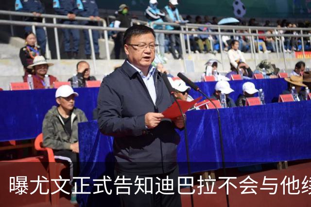 曝尤文正式告知迪巴拉不会与他续约 让其7月走人