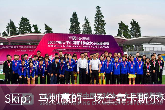 Skip：马刺赢的一场全靠卡斯尔和福克斯 而输的三场全是文班送的